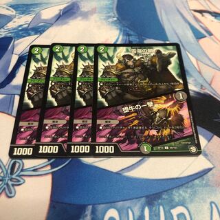 雪溶の鎖｜堕牛の一撃