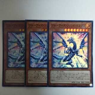 遊戯王 ブルーアイズ・ソリッド・ドラゴン スーパーレア