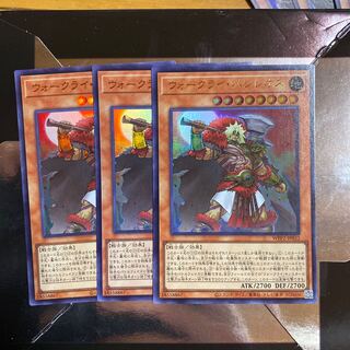 3 copies War Rock Bashileos Ultra Rare