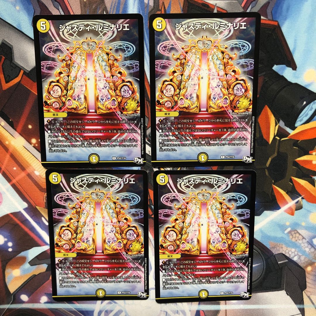 [1 piece scratched] Justy Luminary R-foil 4 pieces