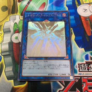 トポロジック・トゥリスバエナ ホログラフィックレア