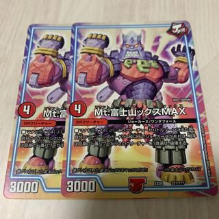 Mt. Fuji Mountain X MAX