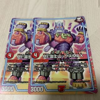 Mt.Fuji Mountain X MAX 2