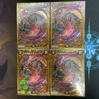 王来英雄 モモキングRX