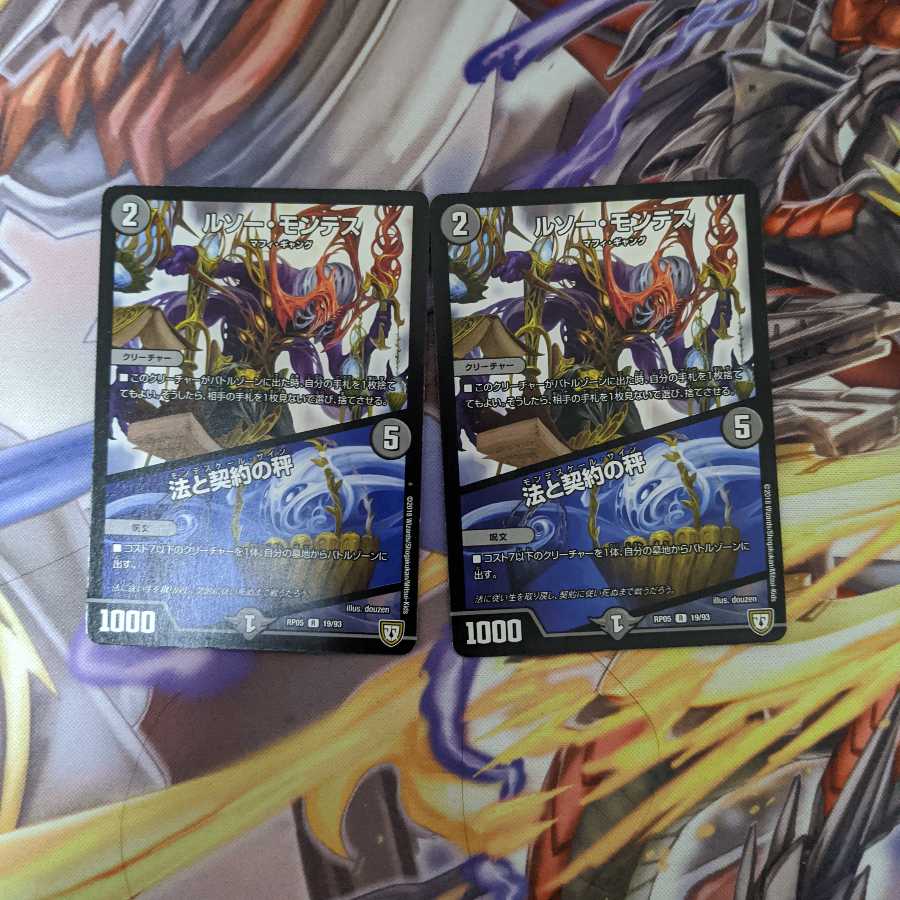 ルソー・モンテス/法と契約の秤