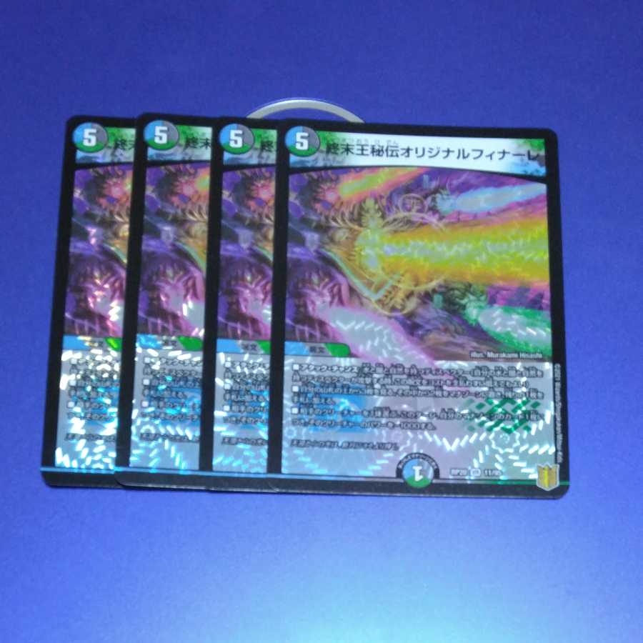 King Terminus Secrets Original Finale 4 copies