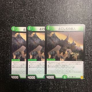 Psychic person of tokoshie U 3-card set