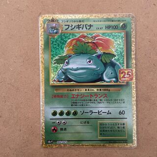 フシギバナ [s8α-P] プロモ 002/025 25th