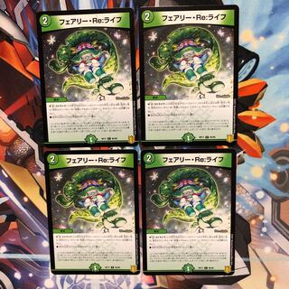 Fairy Re:Life 4 sheets