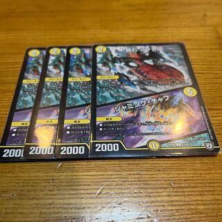 デュエマ　奇石 ミクセル｜ジャミング・チャフ