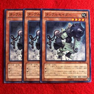 Tackle Crusader☆4474