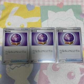 霧の水晶　３枚ｾｯﾄ