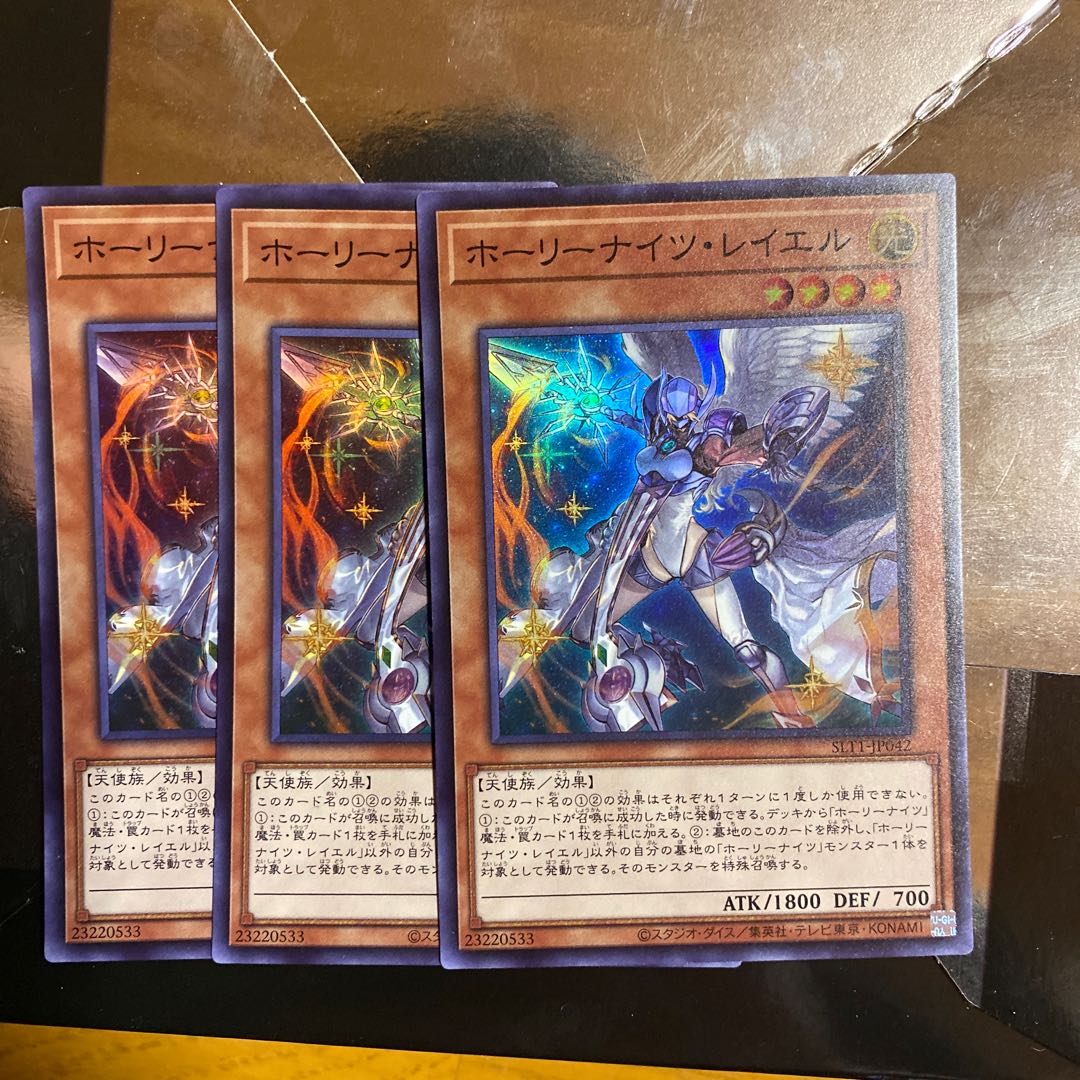 3枚　ホーリーナイツ・レイエル