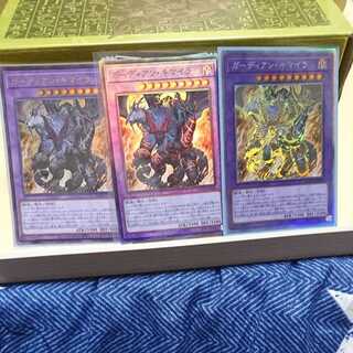 ガーディアン・キマイラ３枚セット