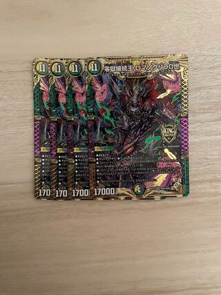 Zero Hell Connection King Romanogrilla 0