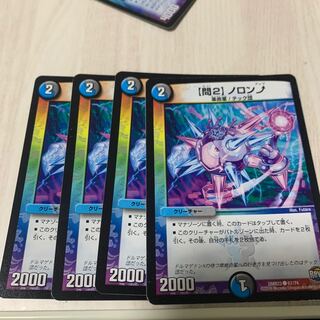 Question 2: Noron up.