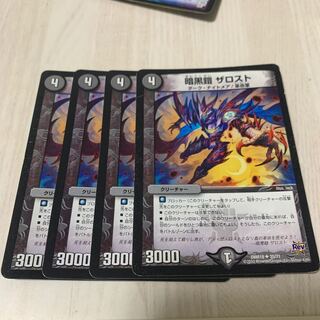 Darkness Armor The Disappear