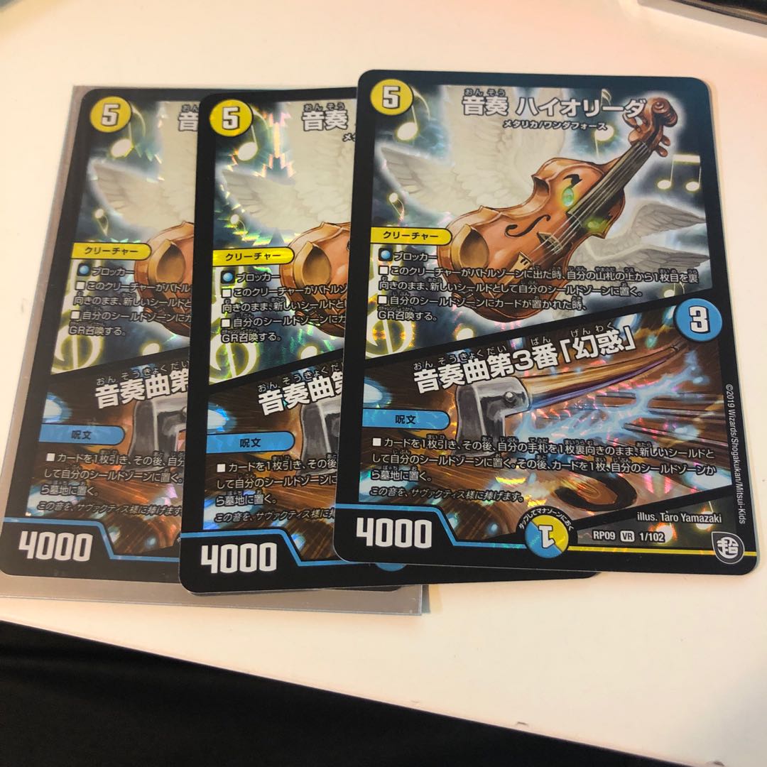 音奏　ハイオリーダ　3枚