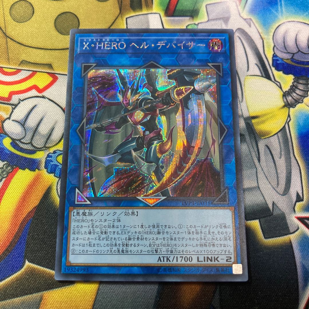 Xtra HERO Infernal Devicer Secret Rare