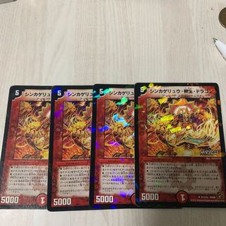 Shinkage Ryu, Yanagi Life, Dragon