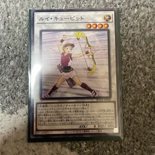 ルイ・キューピット