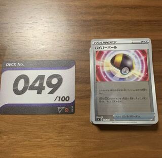 スタートデッキ100 49 ルガルガン　ポケモンカード