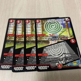 Insect Pay No Heed｜Ashes to Heat