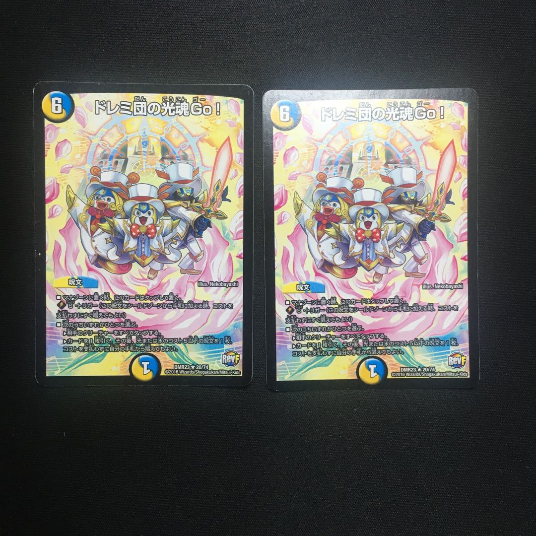 ドレミ団の光魂Go!