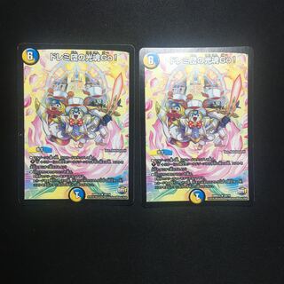 ドレミ団の光魂Go!