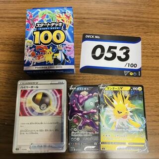 ポケモンカード　スタートデッキ100 53 サンダース