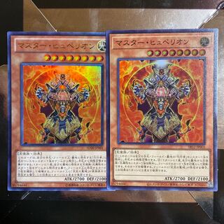 マスター・ヒュペリオン ウルトラレア　スーパー　1枚ずつ