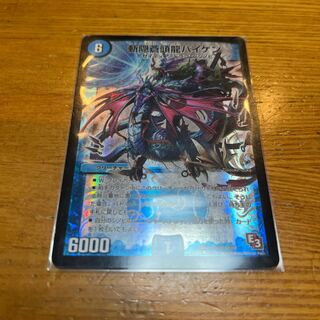 デュエマ　斬隠蒼頭龍バイケン