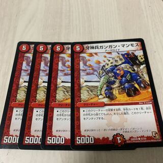 牙神兵ガンガン・マンモス　2