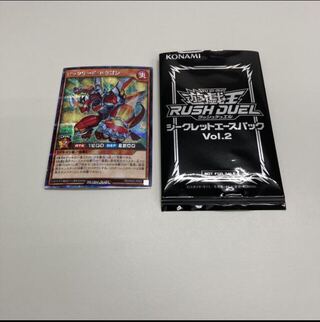 Yu-Gi-Oh! Rush Duel Ace Pack 2: Big Lead Dragon Secret Rare