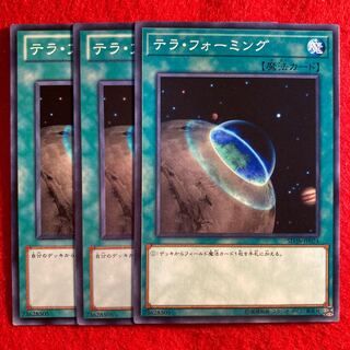 テラ・フォーミング☆4497