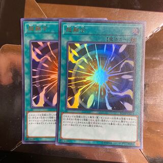 2枚セット　超融合 ウルトラレア