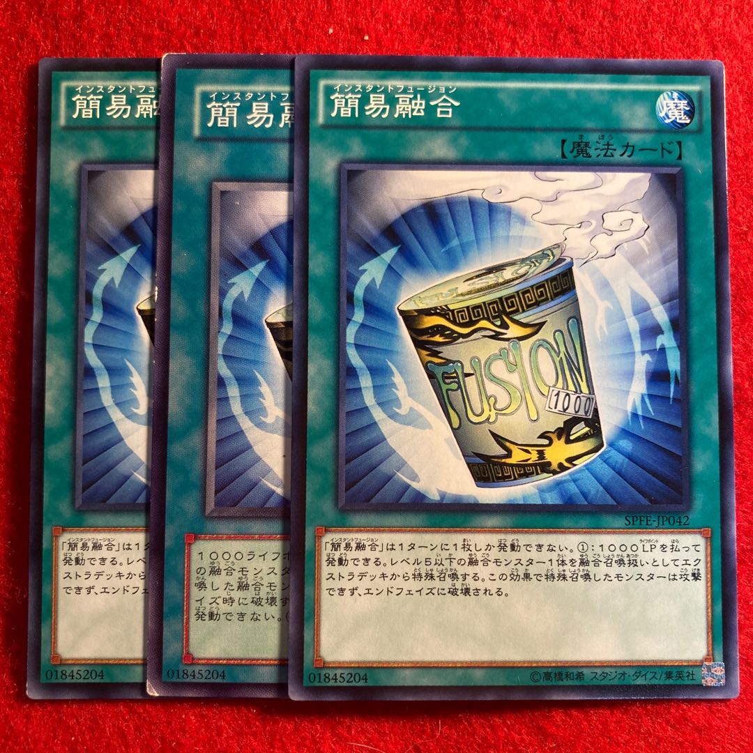 Instant Fusion☆4498