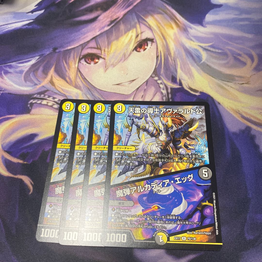 天雷の導士アヴァラルド公｜魔弾アルカディア・エッグ