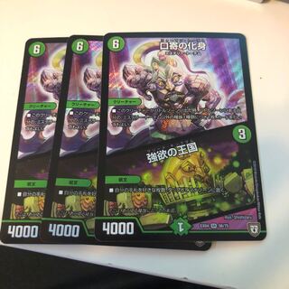 口寄の化身　3枚