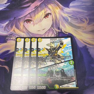 超七極 Gio｜巨大設計図