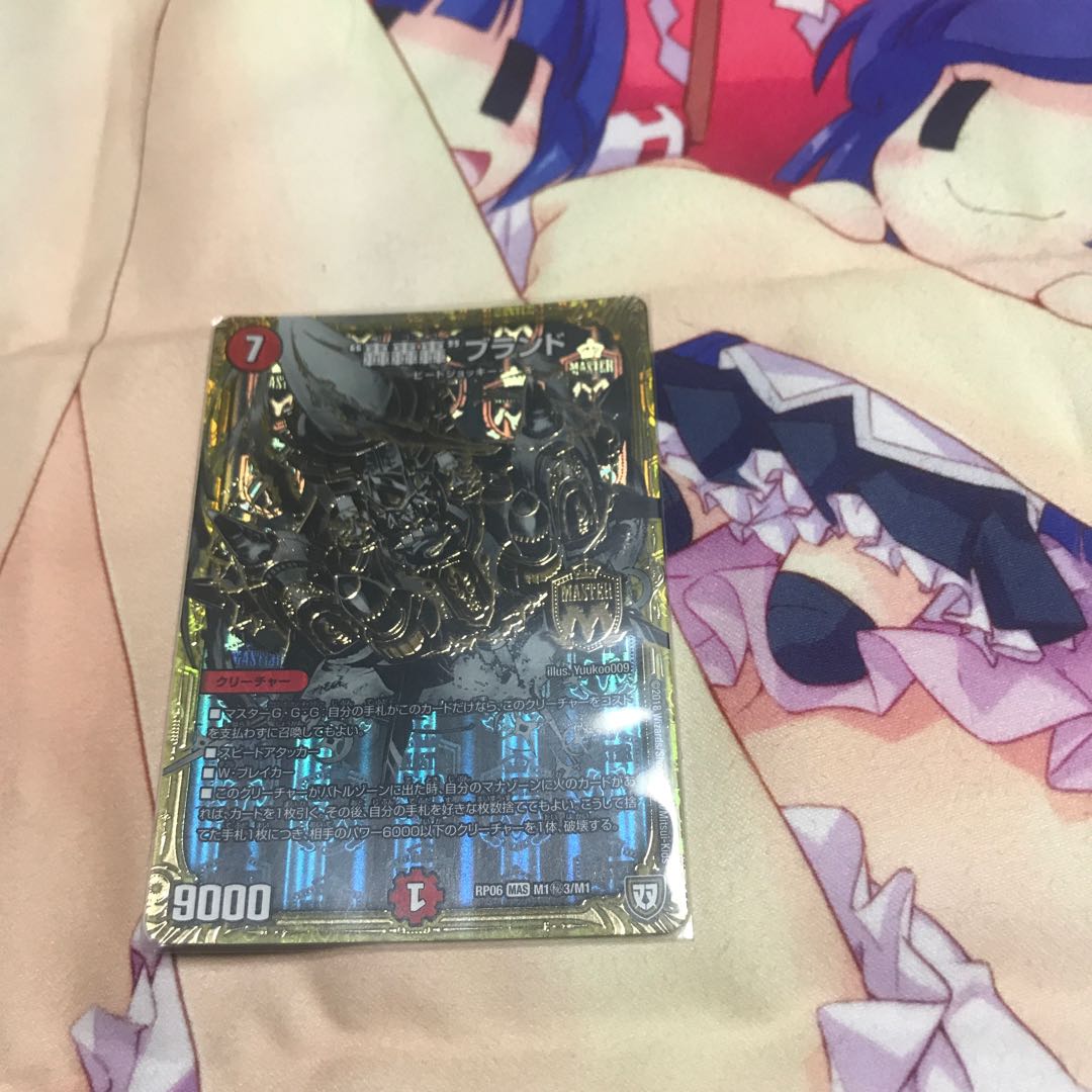 “轟轟轟”ブランド SE