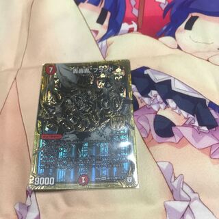 “轟轟轟”ブランド SE