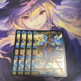 Armageddon Clock The Clock