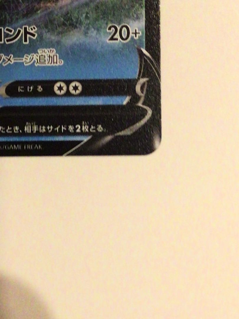 【スリーブ配送&四隅写真あり】スイクンV ミラー ポケモンカード 1枚