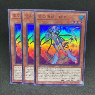 Dennou Sakai Ehime - Zui Super Rare