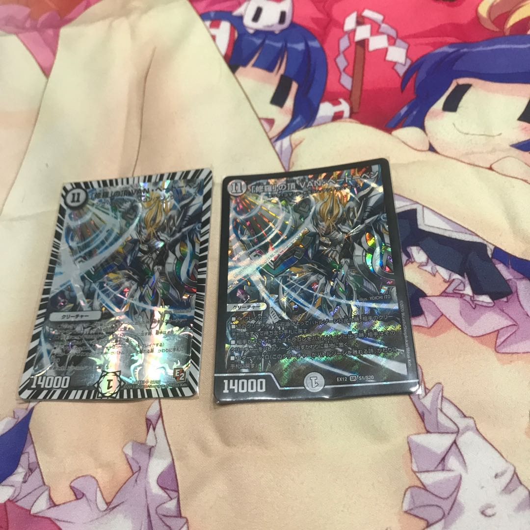 「修羅」の頂 VAN・ベートーベン SR