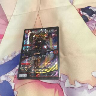 紅に染まりし者「王牙」｜クリムゾン・ビクトリー SR