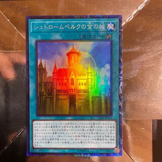Golden Castle of Stromberg Collector's Rare