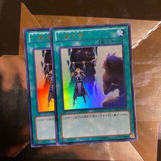 2 copies Double Summon Ultra Rare