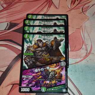 雪溶の鎖｜堕牛の一撃